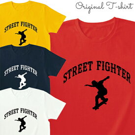 Tシャツ スケボー メンズ レディース 半袖 ストリート ファイター おしゃれ ティシャツ ジュニア