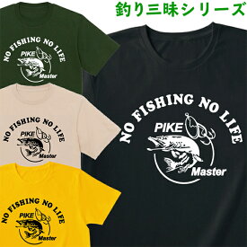 Tシャツ 釣り メンズ レディース 半袖 おしゃれ オリジナル イラスト PIKE フィッシング おもしろ ティシャツ