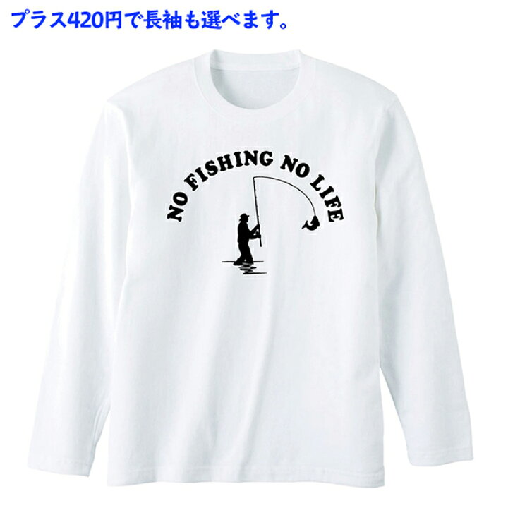 楽天市場 Tシャツ メンズ レディース 長袖 半袖 おしゃれ オリジナル イラスト 釣り フィッシング おもしろ ティシャツ スマホケース 雑貨のアージー