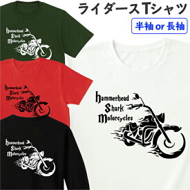 Tシャツ バイク オートバイ メンズ レディース 長袖 半袖 おしゃれ モーターサイクル T シャツ