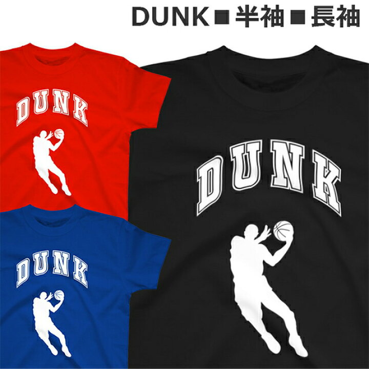 楽天市場】Tシャツ バスケットボール ダンクシュート シャツ メンズ 