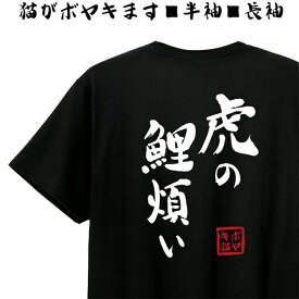 Tシャツ ねこ メンズ レディース 半袖 長袖 ボヤキ 猫 おしゃれ おもしろ シャツ No7