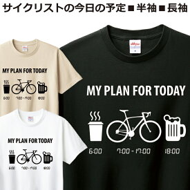 Tシャツ 自転車 サイクリスト メンズ レディース 長袖 半袖 おしゃれ オリジナル イラスト おもしろ ティシャツ