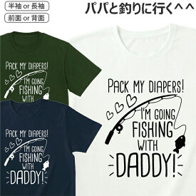Tシャツ 釣り 楽しい フィッシング シャツ メンズ レディース 半袖 長袖 おしゃれ かわいい ティシャツ