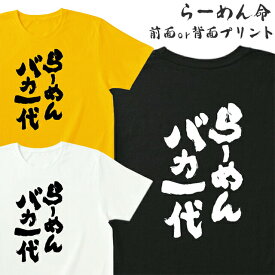 楽天市場 おもしろtシャツジュニアの通販