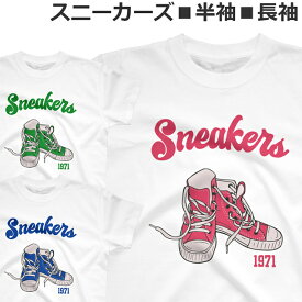 Tシャツ スニーカー メンズ レディース 半袖 長袖 おしゃれ SNEAKERS ティシャツ ロングスリーブ