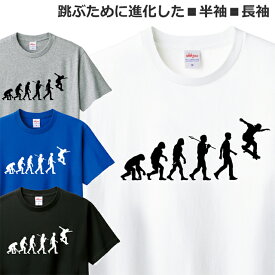 Tシャツ スケボー メンズ レディース 半袖 長袖 おしゃれ おもしろ スケートボード 進化論 シャツ