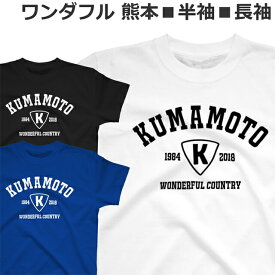 Tシャツ 熊本 半袖 長袖 メンズ レディース ジュニア キッズ おしゃれ 都道府県 ご当地 くまもと T シャツ