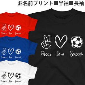 Tシャツ 名入れ サッカー メンズ レディース ジュニア 半袖 長袖 おしゃれ ティシャツ