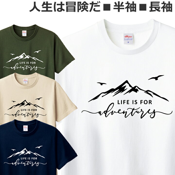 楽天市場】Tシャツ キャンプ 好き メンズ レディース ジュニア 半袖  