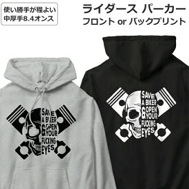 パーカー バイク オートバイ メンズ レディース ジュニア おしゃれ ライダース フーディー Parka