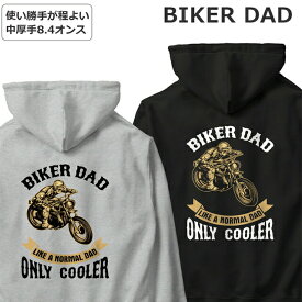 パーカー バイク メンズ レディース ジュニア オシャレ オートバイ フーディー Biker Dad Parka Hoodie