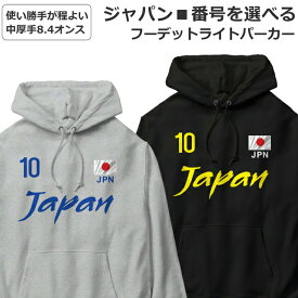 パーカー 日本 ジャパン サッカー ラグビー メンズ レディース おしゃれ フーディー JAPAN Football Parka