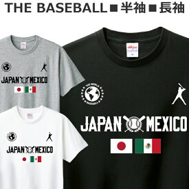 Tシャツ 野球 ベースボール ジャパン メキシコ メンズ レディース ジュニア 半袖 長袖 ティシャツ