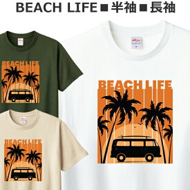 Tシャツ サーフィン サーファー 半袖 長袖 メンズ レディース ジュニア かわいい おしゃれ おもしろ ビーチ ティシャツ ホワイト