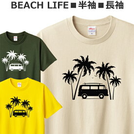 Tシャツ サーフィン サーファー 半袖 長袖 メンズ レディース ジュニア かわいい おしゃれ おもしろ ビーチ ティシャツ