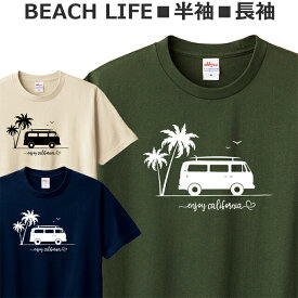 Tシャツ サーフィン サーファー 半袖 長袖 メンズ レディース ジュニア かわいい おしゃれ おもしろ ビーチ ティシャツ