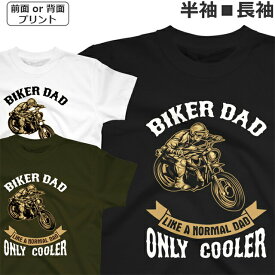 Tシャツ バイク メンズ レディース ジュニア 半袖 長袖 おしゃれ オートバイ カフェレーサー ティシャツ