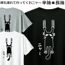 Tシャツ 猫 好き メンズ レディース ジュニア 半袖 長袖 おしゃれ かわいい おもしろ ねこ シャツ