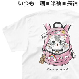 Tシャツ ねこ 半袖 長袖 メンズ レディース ジュニア キッズ かわいい おしゃれ おもしろ ネコ ティシャツ ホワイト