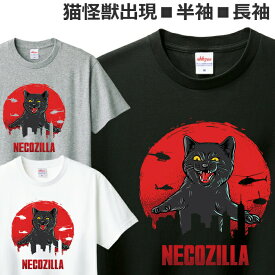 Tシャツ 猫 怪獣 メンズ レディース ジュニア 半袖 長袖 おしゃれ おもしろ ティシャツ