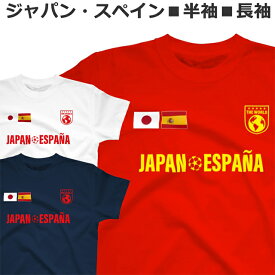 Tシャツ スペイン メンズ レディース 半袖 長袖 おしゃれ ワールド サッカー ティシャツ football ESPANA Tshirt