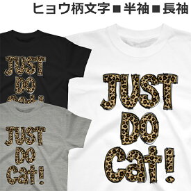 Tシャツ ヒョウ柄 猫 メンズ レディース おしゃれ オリジナル かわいい ねこ ティシャツ