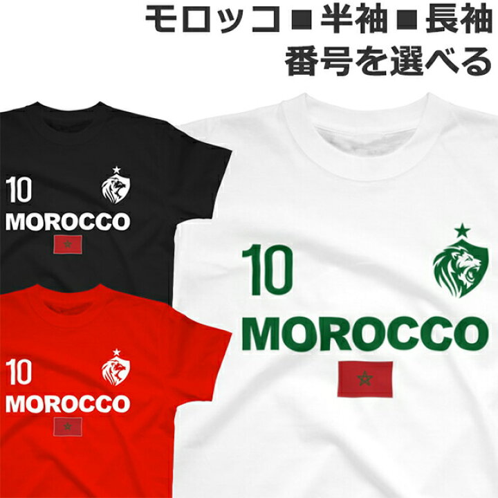 楽天市場】Tシャツ モロッコ メンズ レディース ジュニア 半袖 長袖 