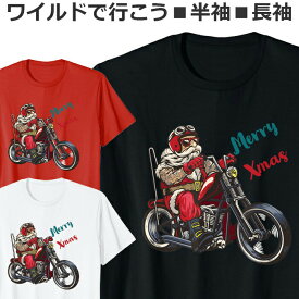 Tシャツ クリスマス サンタ ライダー メンズ レディース ジュニア 半袖 長袖 おしゃれ おもしろ ティシャツ