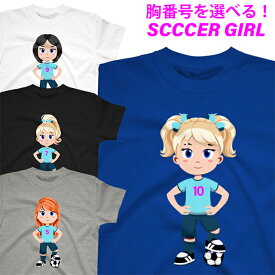 Tシャツ ジュニア サッカー ガール ボーイ 半袖 レディース メンズ キッズ フットボール おしゃれ かわいい ティシャツ
