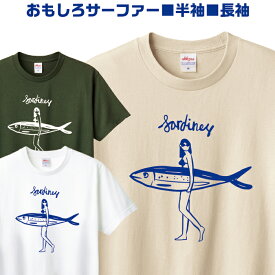 Tシャツ サーフィン 夏 海 ガール レトロポップ シュール かわいい サーフ アート ティシャツ