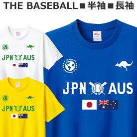 Tシャツ 野球 ベースボール ジャパン オーストラリア メンズ レディース ジュニア 半袖 長袖 ティシャツ