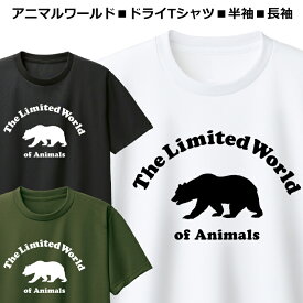 ドライ Tシャツ 速乾 熊 半袖 長袖 レディース メンズ ジュニア おしゃれ アウトドア 機能性 ティシャツ