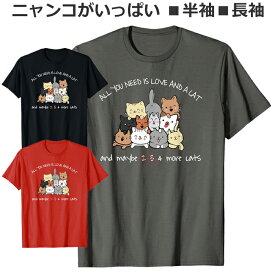Tシャツ 猫 半袖 長袖 おしゃれ おもしろ 可愛い ねこ ティシャツ
