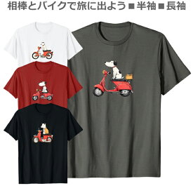 Tシャツ 犬 バイク オートバイ 半袖 長袖 メンズ レディース ジュニア おしゃれ 可愛い おもしろ いぬ ライダー ティシャツ