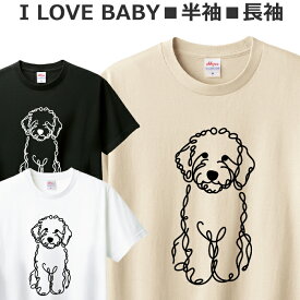 Tシャツ プードル メンズ レディース ジュニア 半袖 長袖 おしゃれ おもしろ かわいい トイプードル 犬 ティシャツ