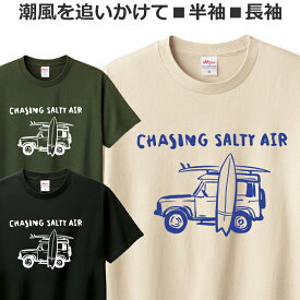 Tシャツ サーフィン メンズ レディース ジュニア 半袖 長袖 おしゃれ サーファー ティシャツ