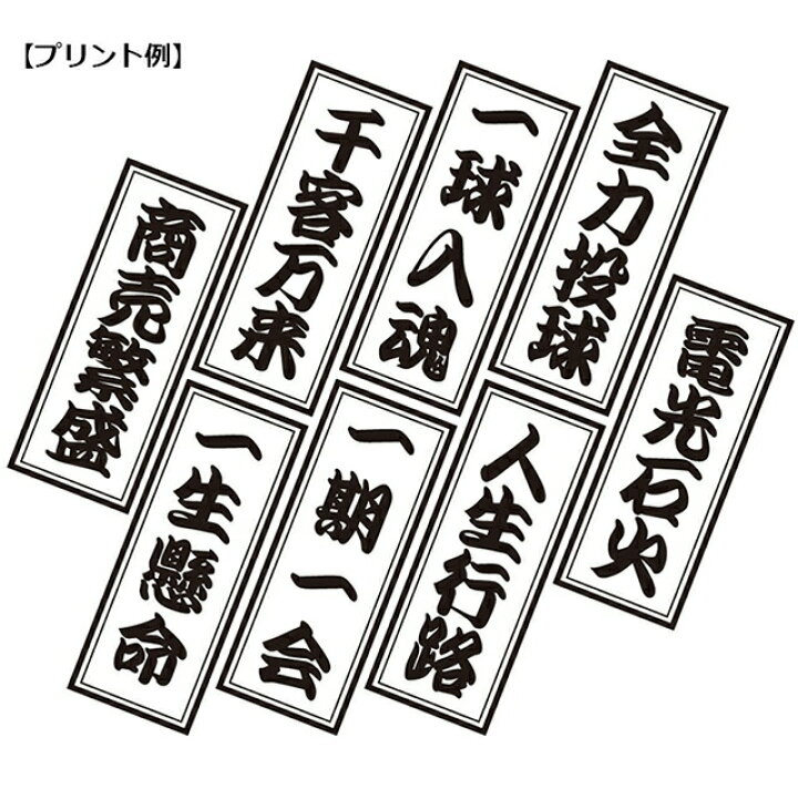 楽天市場 Tシャツ メンズ レディース 半袖 四字熟語 漢字 背中 ロゴ オリジナル ネーム おしゃれ ティシャツ 大人 キッズ アージー楽天市場店