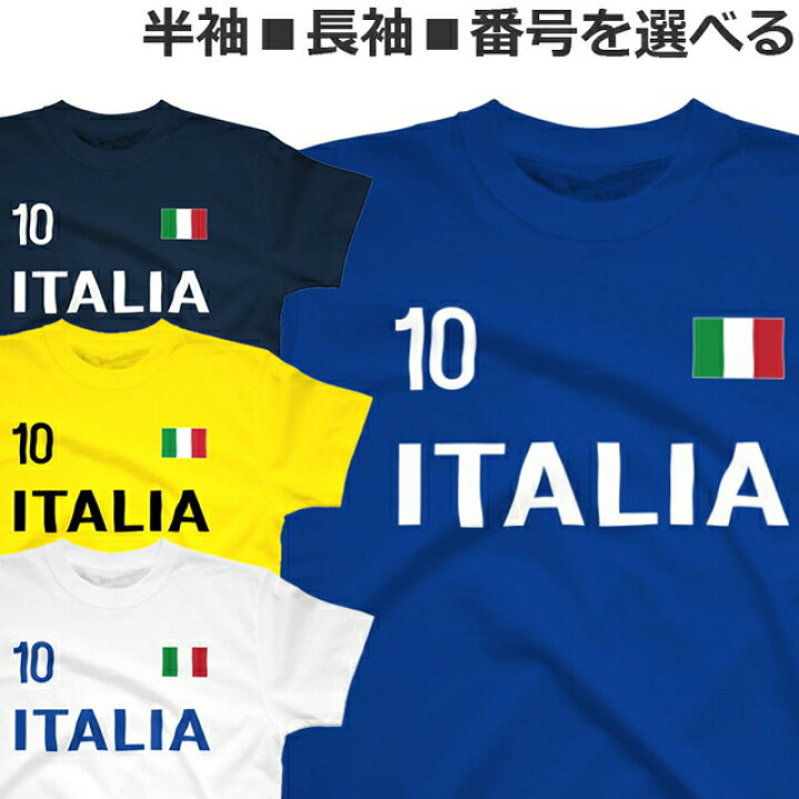 楽天市場】Tシャツ イタリア 半袖 長袖 メンズ レディース ジュニア 