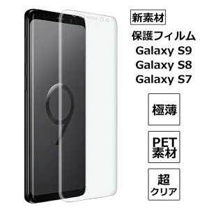 Galaxy S9 S8 �v���X Plus �t�� �ی� �t�B���� S7 edge 3D �S�ʕی� SAMSUNG