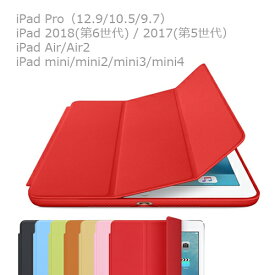 iPad ケース 第6世代 第5世代 9.7 2018 2017 Air2 Air Pro 10.5 12.9 mini4 mini3 mini2 mini カバー 耐衝撃 スタンド