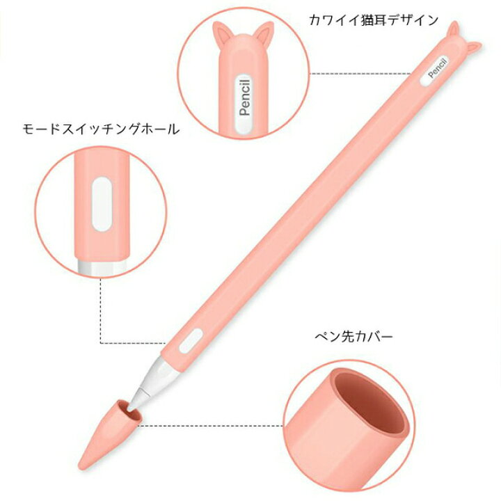 楽天市場】Apple Pencil カバー ケース シリコン キャップ 第1世代 第2 