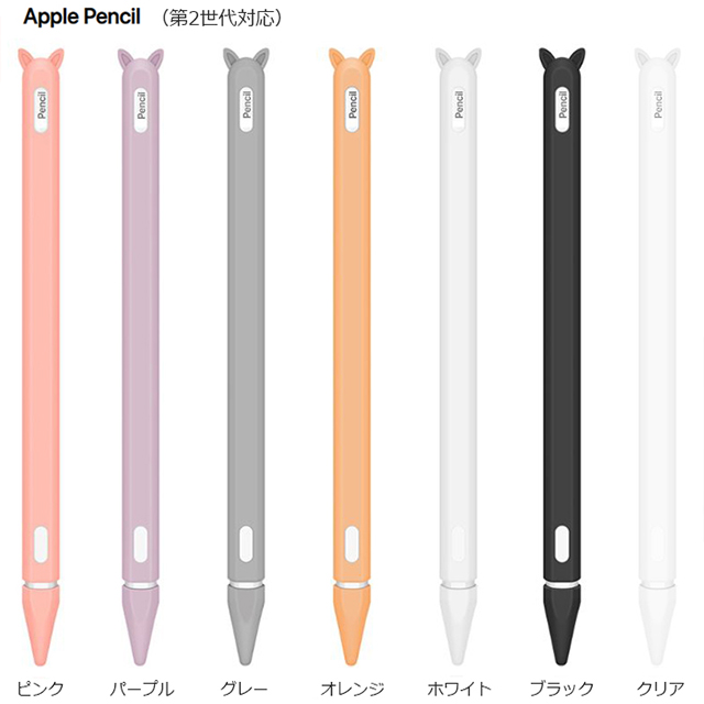 楽天市場】Apple Pencil カバー ケース シリコン キャップ 第1世代 第2 