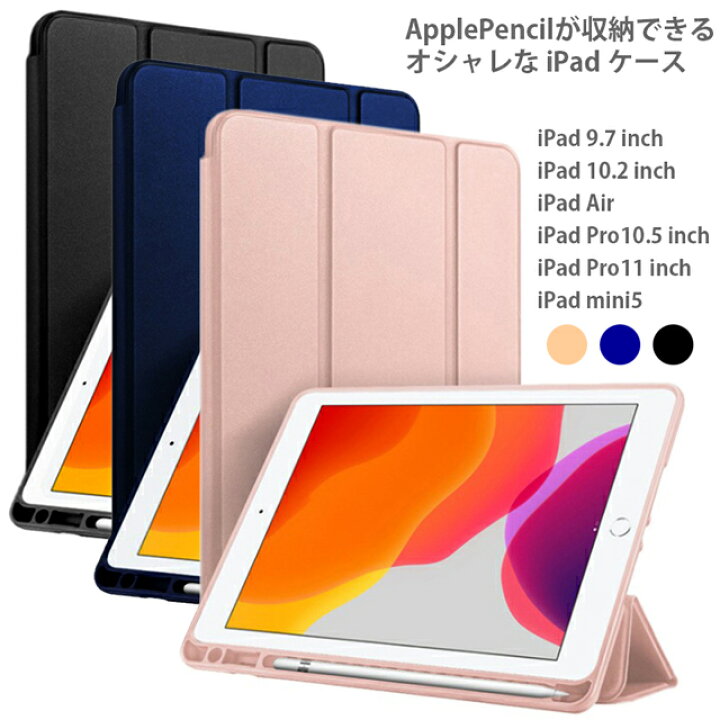 65%OFF!】 iPad 9.7in 保護 ケース カバー 三つ折り スタンド 耐衝撃 黒 K
