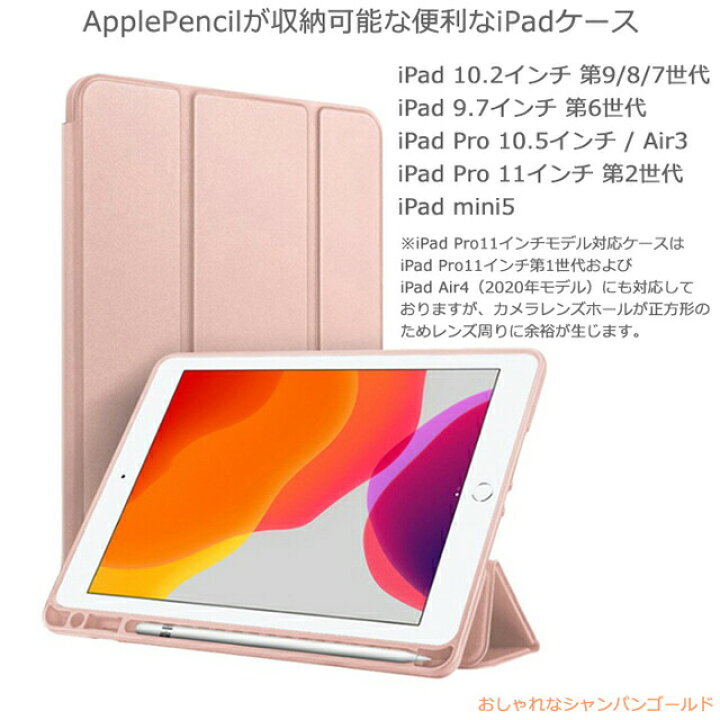 楽天市場】iPad ケース 第7世代 ペンシル 収納 10.2 10.5 9.7 Pro 11 
