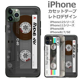 iPhone13 ケース iPhone12 Pro Max mini おしゃれ かわいい iPhone 11 SE2 8 7 オモシロ レトロ カセットテープ カバー