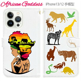 iPhone16 iPhone15 iPhone13 ケース 手帳型 おしゃれ かわいい イラスト iPhone12 Pro アフリカ