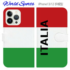 iPhone16 iPhone15 iPhone13 iPhone12 Pro ケース 手帳型 おしゃれ イタリア ITALIA