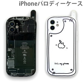 iPhone13 ケース iPhone12 iPhoneSE3 iPhone8 iPhone7 おもしろ パロディ カバー