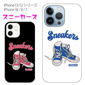 iPhone16 iPhone13 ケース おもしろ おしゃれ ケース iPhone12 Pro Max mini iPhoneSE 第3世代 第2世代 iPhone8 iPhone7